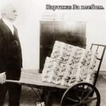 Гиперинфляция — 100 лет тому назад…